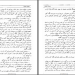 دانلود پی دی اف کتاب سینوهه مصری جلد اول میکا والتاری PDF