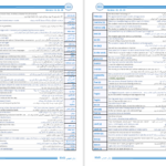 دانلود پی دی اف کتاب مرجع لغات زبان عمومی PDF