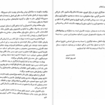 دانلود پی دی اف کتاب تاریخ تحلیلی صدر اسلام PDF