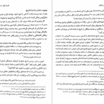 دانلود پی دی اف کتاب تاریخ تحلیلی صدر اسلام PDF