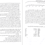 دانلود پی دی اف کتاب کلینیکال پاتولوژی PDF