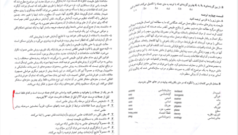 دانلود پی دی اف کتاب کلینیکال پاتولوژی PDF