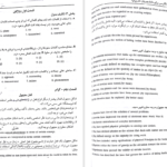 دانلود پی دی اف کتاب کلینیکال پاتولوژی PDF