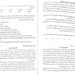 دانلود پی دی اف کتاب کلینیکال پاتولوژی PDF