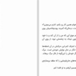 دانلود پی دی اف کتاب هرکسی به فکر خودش بریل بینبریج PDF