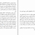 دانلود پی دی اف کتاب هرکسی به فکر خودش بریل بینبریج PDF