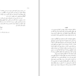 دانلود پی دی اف کتاب اسناد معاهدات دوجانبه ایران با سایر دول جلد پنجم نشراسناد PDF