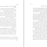 دانلود پی دی اف کتاب اسناد معاهدات دوجانبه ایران با سایر دول جلد پنجم نشراسناد PDF