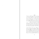دانلود پی دی اف کتاب اسناد معاهدات دوجانبه ایران با سایر دول جلد چهارم نشراسناد PDF