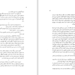 دانلود پی دی اف کتاب اسناد معاهدات دوجانبه ایران با سایر دول جلد دوم نشراسناد PDF