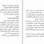 دانلود پی دی اف کتاب دفتر کارگاهی شماره یک بانوان الکساندر مک کال اسمیت PDF