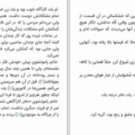 دانلود پی دی اف کتاب دفتر کارگاهی شماره یک بانوان الکساندر مک کال اسمیت PDF