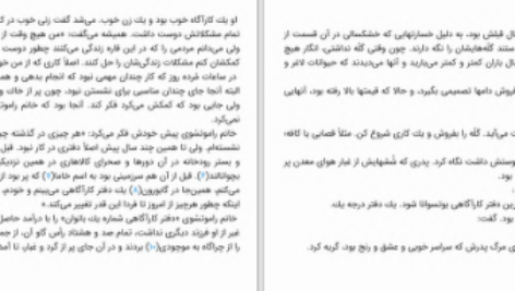 دانلود پی دی اف کتاب دفتر کارگاهی شماره یک بانوان الکساندر مک کال اسمیت PDF