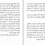 دانلود پی دی اف کتاب دفتر کارگاهی شماره یک بانوان الکساندر مک کال اسمیت PDF