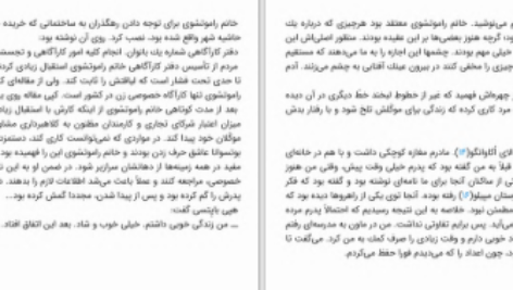 دانلود پی دی اف کتاب دفتر کارگاهی شماره یک بانوان الکساندر مک کال اسمیت PDF