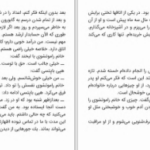 دانلود پی دی اف کتاب دفتر کارگاهی شماره یک بانوان الکساندر مک کال اسمیت PDF