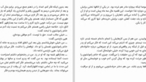 دانلود پی دی اف کتاب دفتر کارگاهی شماره یک بانوان الکساندر مک کال اسمیت PDF