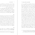 دانلود پی دی اف کتاب مبانی علم سیاست PDF