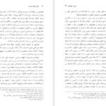 دانلود پی دی اف کتاب مبانی علم سیاست PDF