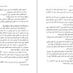 دانلود پی دی اف کتاب درمان اختلالات ریاضی PDF