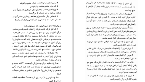 دانلود پی دی اف کتاب درمان اختلالات ریاضی PDF
