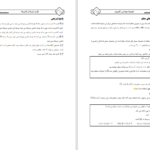 دانلود پی دی اف کتاب نظریه زبان ها و ماشین ها PDF
