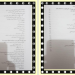دانلود پی دی اف کتاب برنامه ریزی درسی برای مدارس ابتدایی در هزارهٔ سوم PDF