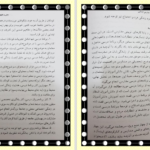 دانلود پی دی اف کتاب برنامه ریزی درسی برای مدارس ابتدایی در هزارهٔ سوم PDF