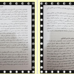 دانلود پی دی اف کتاب برنامه ریزی درسی برای مدارس ابتدایی در هزارهٔ سوم PDF