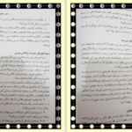 دانلود پی دی اف کتاب برنامه ریزی درسی برای مدارس ابتدایی در هزارهٔ سوم PDF