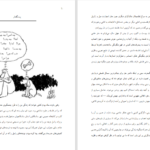 دانلود پی دی اف کتاب مغز و معنای زندگی PDF