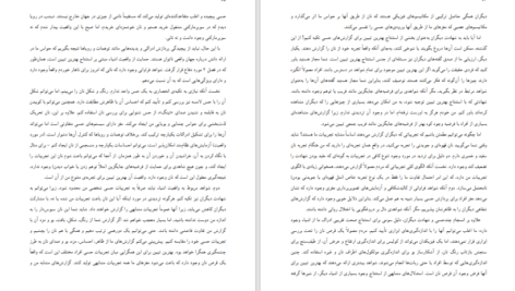 دانلود پی دی اف کتاب مغز و معنای زندگی PDF