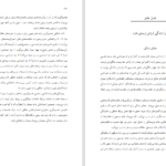 دانلود پی دی اف کتاب مغز و معنای زندگی PDF