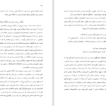 دانلود پی دی اف کتاب مغز و معنای زندگی PDF