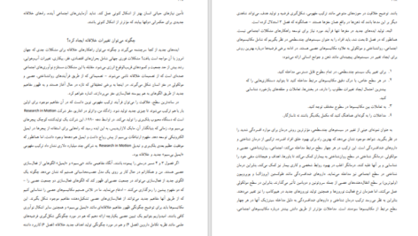 دانلود پی دی اف کتاب مغز و معنای زندگی PDF