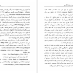 دانلود پی دی اف کتاب آئین نگارش در زبان انگلیسی PDF