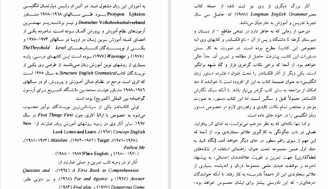دانلود پی دی اف کتاب آئین نگارش در زبان انگلیسی PDF