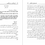 دانلود پی دی اف کتاب آئین نگارش در زبان انگلیسی PDF