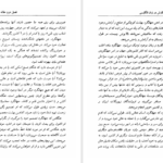 دانلود پی دی اف کتاب آئین نگارش در زبان انگلیسی PDF