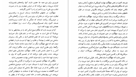 دانلود پی دی اف کتاب آئین نگارش در زبان انگلیسی PDF