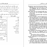 دانلود پی دی اف کتاب آئین نگارش در زبان انگلیسی PDF