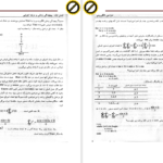دانلود پی دی اف کتاب طراحی الگوریتم پیچیدگی زمانی و مرتبه اجرایی PDF