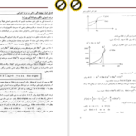دانلود پی دی اف کتاب طراحی الگوریتم پیچیدگی زمانی و مرتبه اجرایی PDF