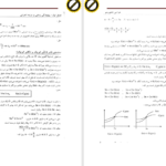 دانلود پی دی اف کتاب طراحی الگوریتم پیچیدگی زمانی و مرتبه اجرایی PDF
