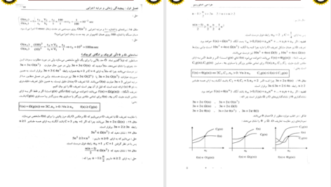 دانلود پی دی اف کتاب طراحی الگوریتم پیچیدگی زمانی و مرتبه اجرایی PDF
