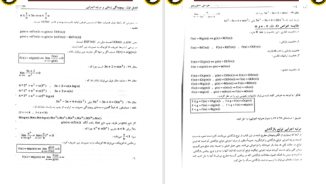 دانلود پی دی اف کتاب طراحی الگوریتم پیچیدگی زمانی و مرتبه اجرایی PDF
