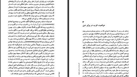 دانلود پی دی اف کتاب ضمیر پنهان کارل گوستاو یونگ PDF