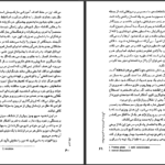 دانلود پی دی اف کتاب ضمیر پنهان کارل گوستاو یونگ PDF