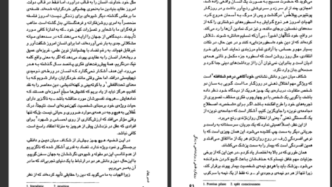 دانلود پی دی اف کتاب ضمیر پنهان کارل گوستاو یونگ PDF
