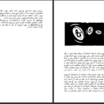 دانلود پی دی اف کتاب تاریخچه کوتاهی از فلسفه نایجل واربرتون PDF